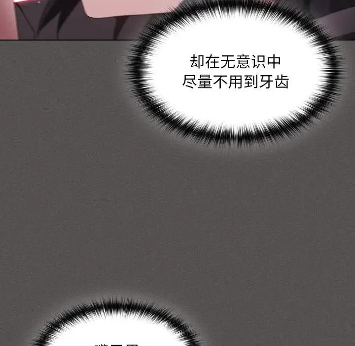 中了传教士的美人计 神圣陷阱-神圣陷阱 第5话 第156页
