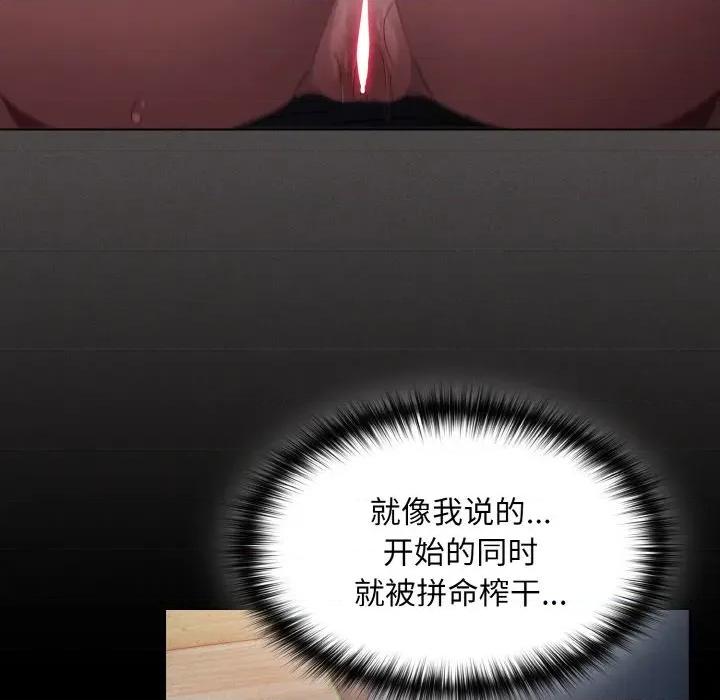 中了传教士的美人计 神圣陷阱-神圣陷阱 第5话 第161页
