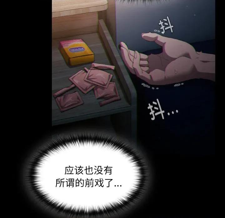 中了传教士的美人计 神圣陷阱-神圣陷阱 第5话 第162页