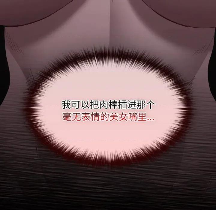 中了传教士的美人计 神圣陷阱-神圣陷阱 第5话 第166页