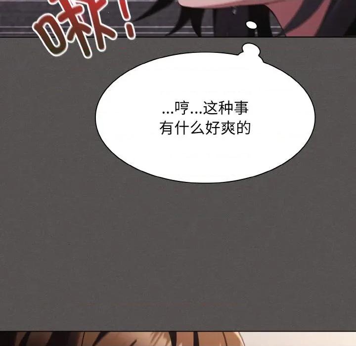 中了传教士的美人计 神圣陷阱-神圣陷阱 第5话 第169页