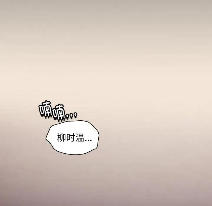 中了传教士的美人计 神圣陷阱-神圣陷阱 第5话 第171页