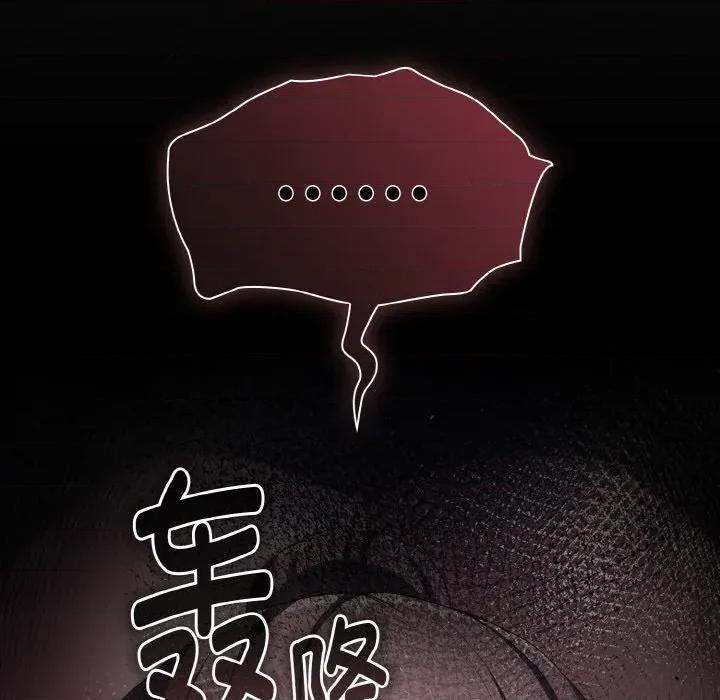 中了传教士的美人计 神圣陷阱-神圣陷阱 第5话 第181页