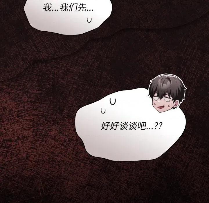 中了传教士的美人计 神圣陷阱-神圣陷阱 第5话 第184页