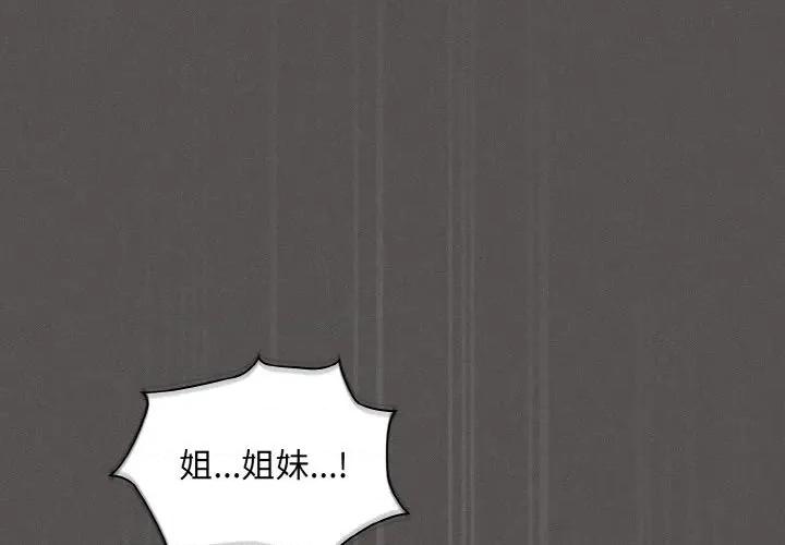 中了传教士的美人计 神圣陷阱-神圣陷阱 第6话 第1页