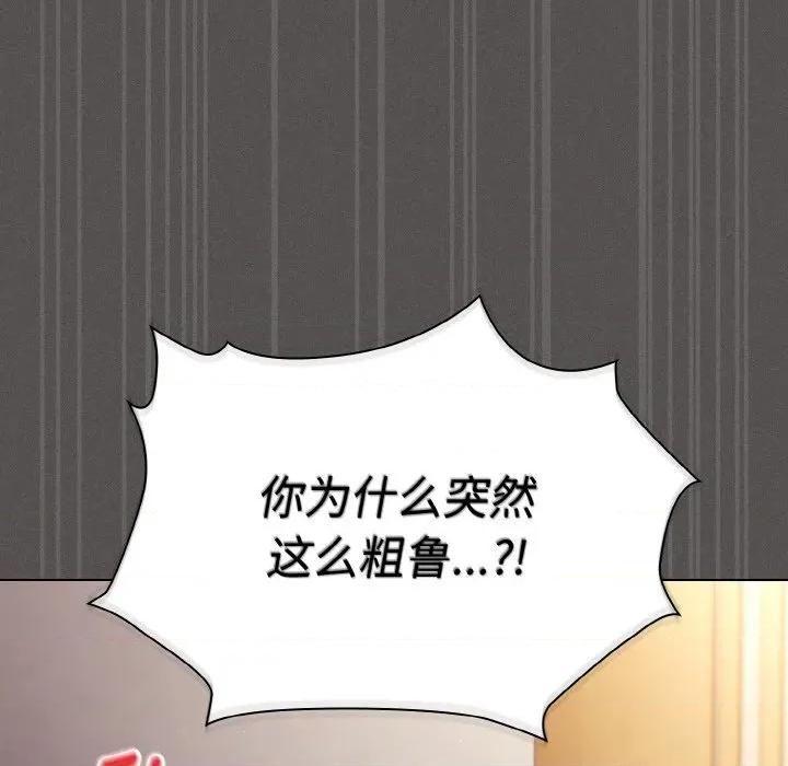 中了传教士的美人计 神圣陷阱-神圣陷阱 第6话 第7页