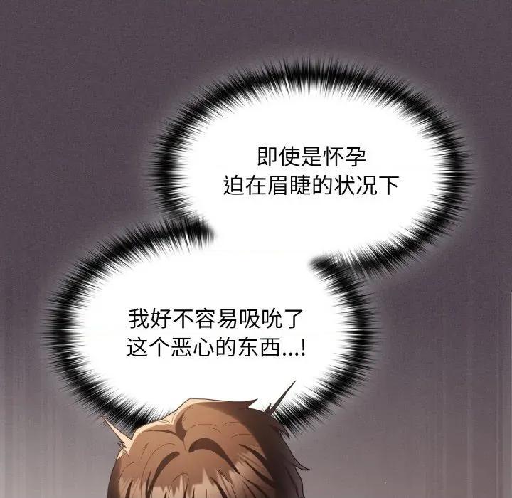 中了传教士的美人计 神圣陷阱-神圣陷阱 第6话 第12页