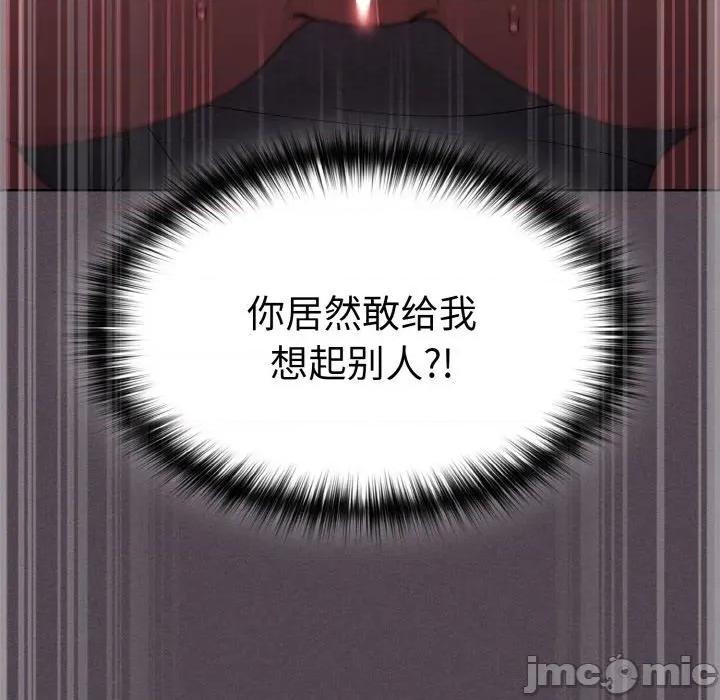 中了传教士的美人计 神圣陷阱-神圣陷阱 第6话 第15页