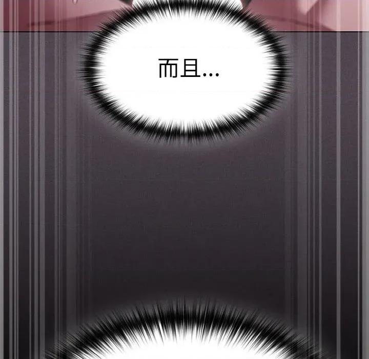 中了传教士的美人计 神圣陷阱-神圣陷阱 第6话 第18页