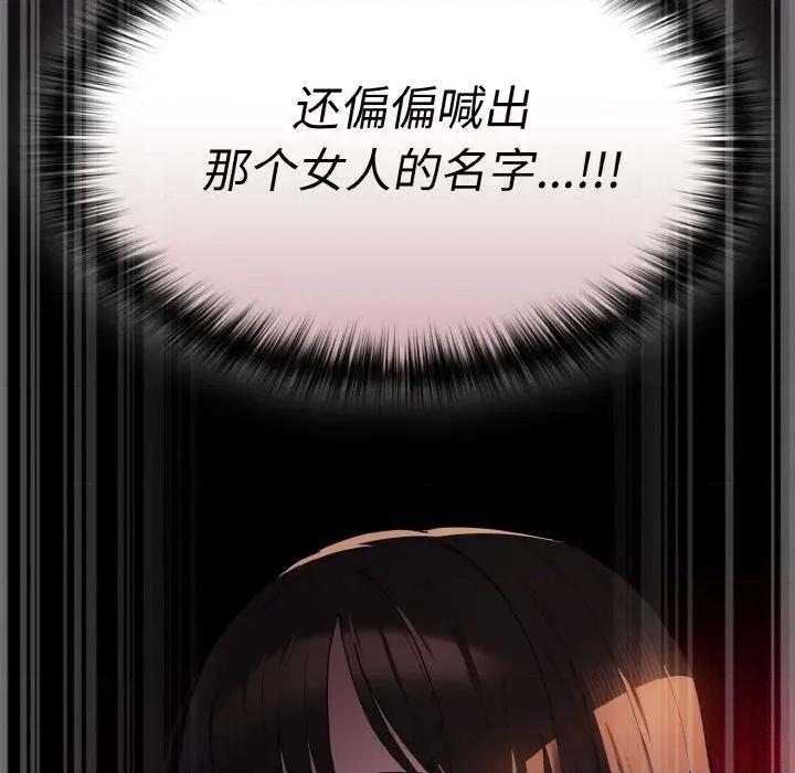 中了传教士的美人计 神圣陷阱-神圣陷阱 第6话 第19页