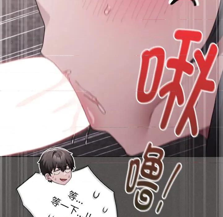 中了传教士的美人计 神圣陷阱-神圣陷阱 第6话 第23页