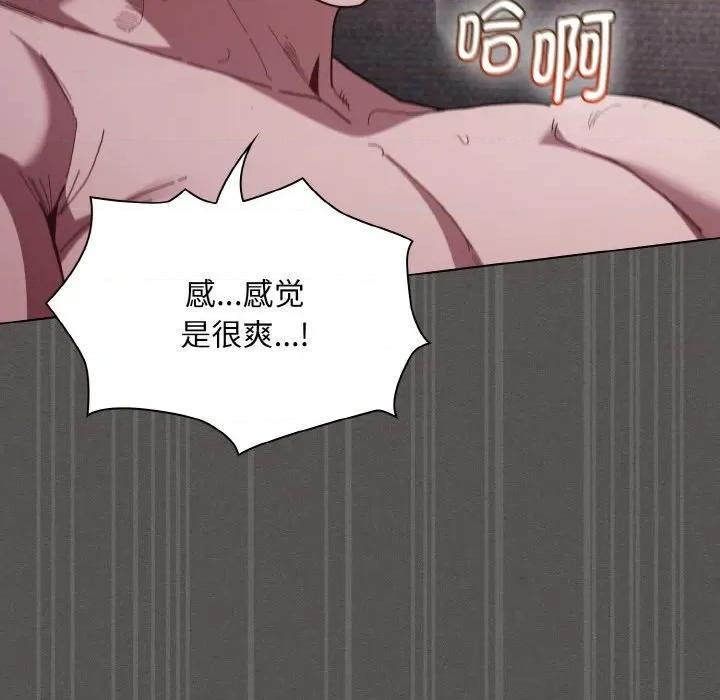 中了传教士的美人计 神圣陷阱-神圣陷阱 第6话 第26页
