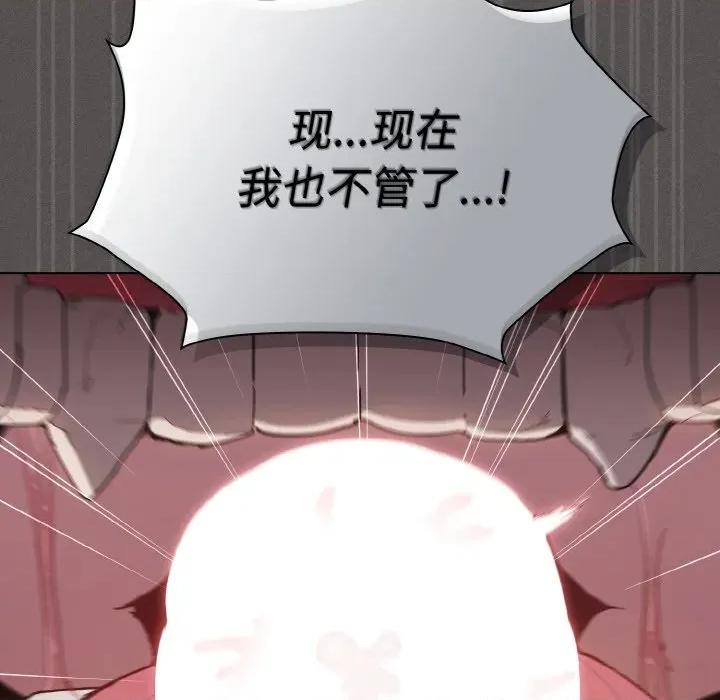 中了传教士的美人计 神圣陷阱-神圣陷阱 第6话 第33页