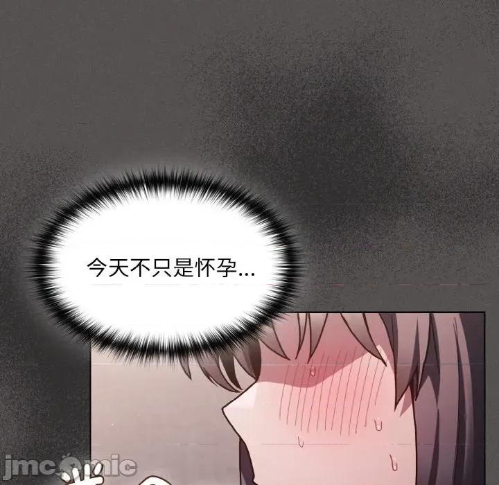 中了传教士的美人计 神圣陷阱-神圣陷阱 第6话 第50页