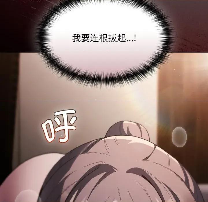 中了传教士的美人计 神圣陷阱-神圣陷阱 第6话 第52页