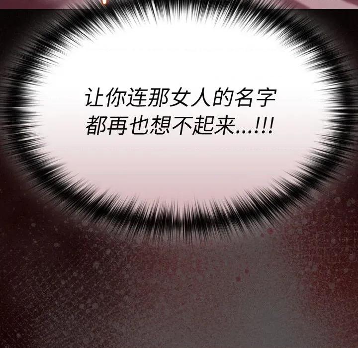 中了传教士的美人计 神圣陷阱-神圣陷阱 第6话 第54页