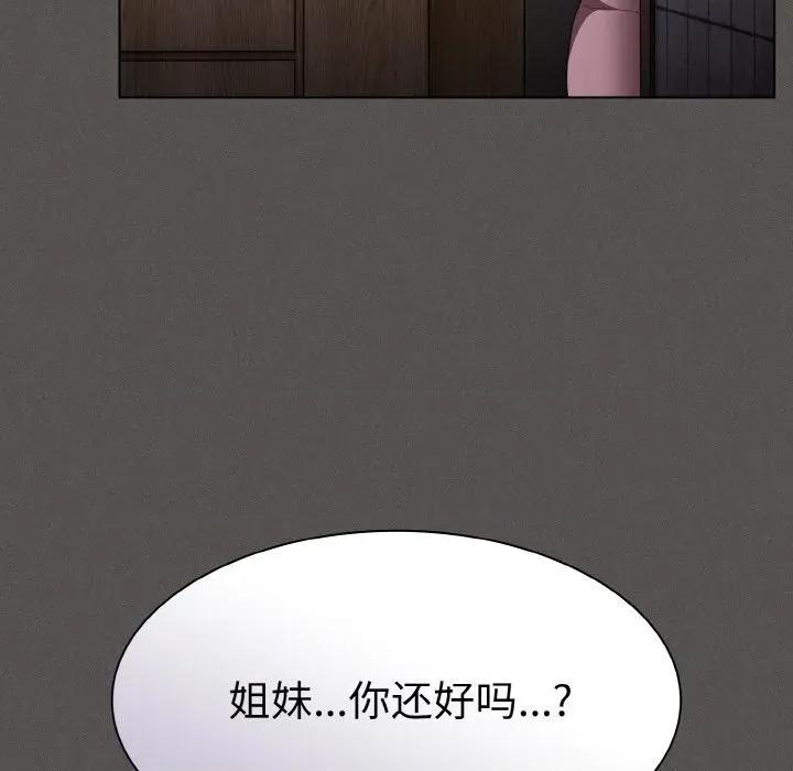中了传教士的美人计 神圣陷阱-神圣陷阱 第6话 第62页