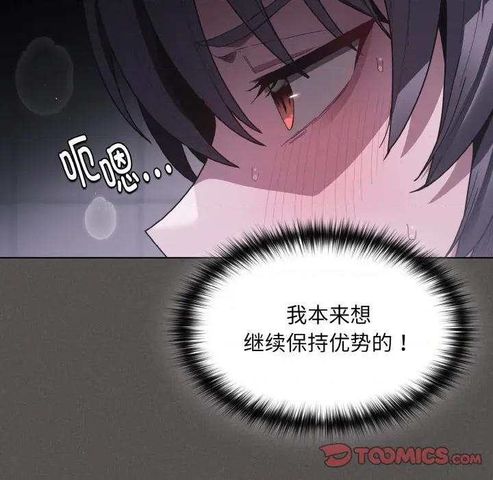 中了传教士的美人计 神圣陷阱-神圣陷阱 第6话 第68页