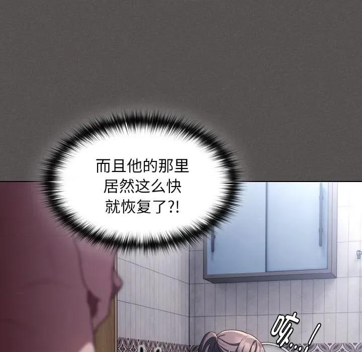 中了传教士的美人计 神圣陷阱-神圣陷阱 第6话 第69页