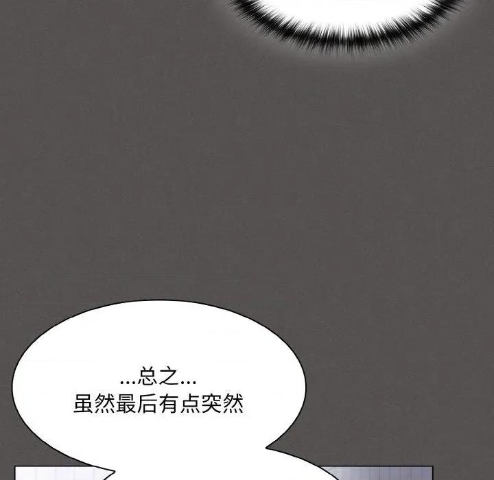 中了传教士的美人计 神圣陷阱-神圣陷阱 第6话 第71页