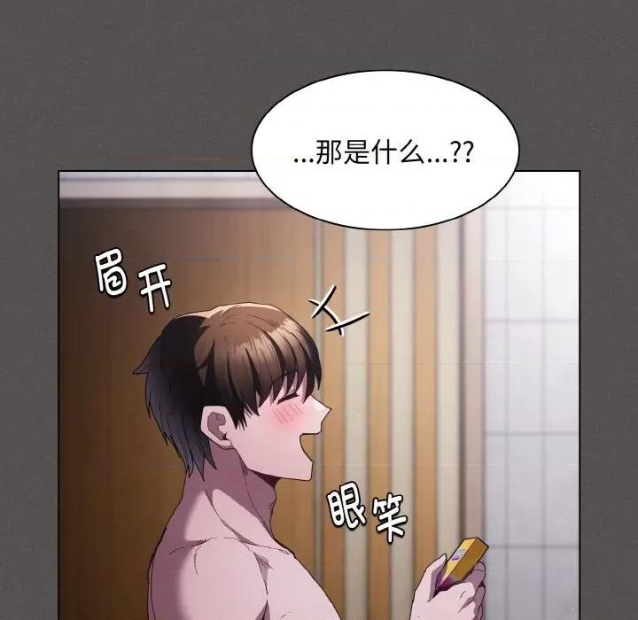 中了传教士的美人计 神圣陷阱-神圣陷阱 第6话 第77页