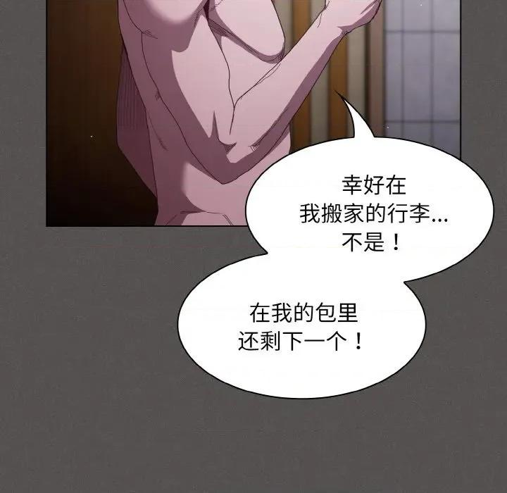 中了传教士的美人计 神圣陷阱-神圣陷阱 第6话 第78页
