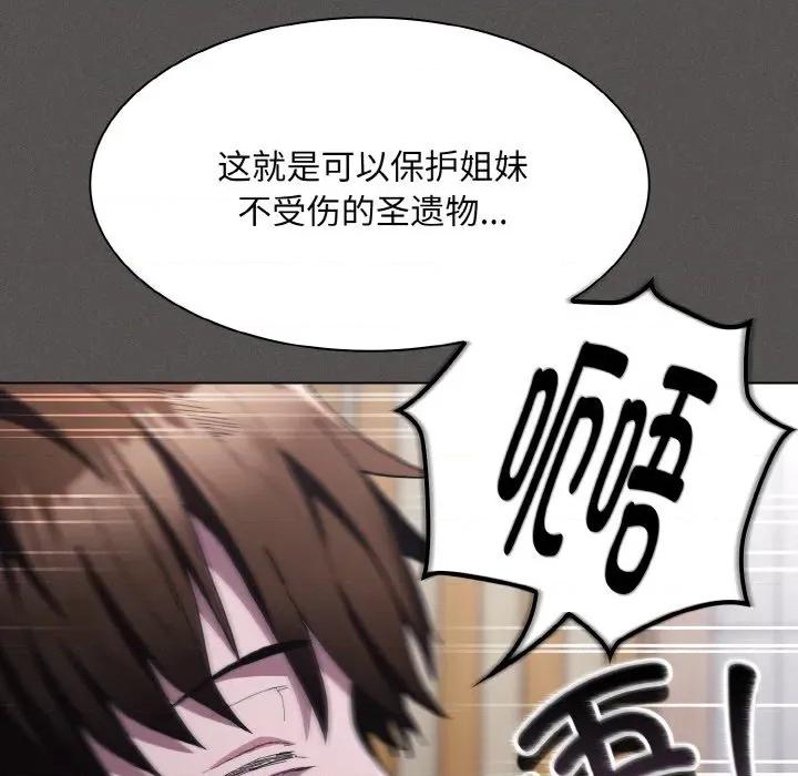中了传教士的美人计 神圣陷阱-神圣陷阱 第6话 第79页