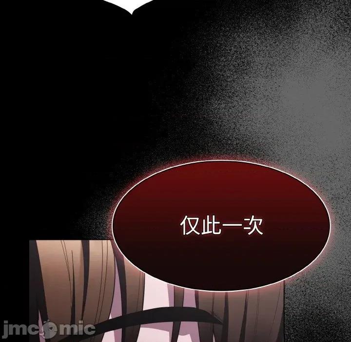 中了传教士的美人计 神圣陷阱-神圣陷阱 第6话 第95页