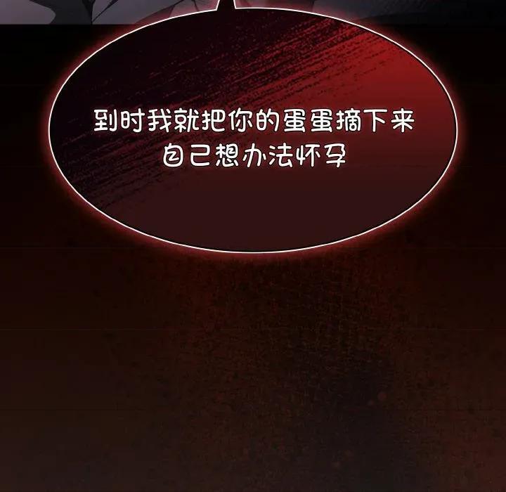 中了传教士的美人计 神圣陷阱-神圣陷阱 第6话 第99页