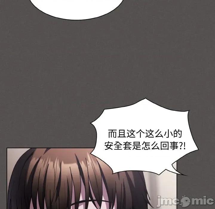 中了传教士的美人计 神圣陷阱-神圣陷阱 第6话 第105页