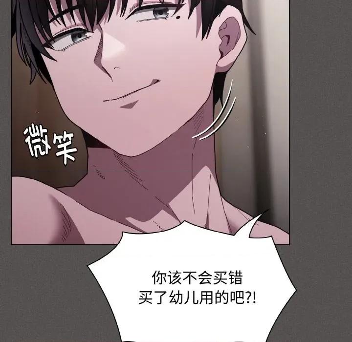 中了传教士的美人计 神圣陷阱-神圣陷阱 第6话 第106页