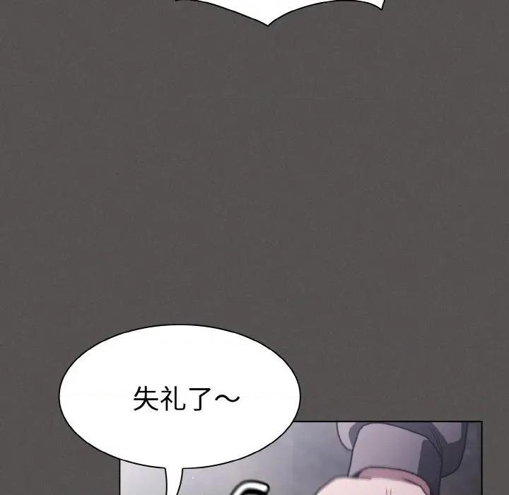 中了传教士的美人计 神圣陷阱-神圣陷阱 第6话 第107页