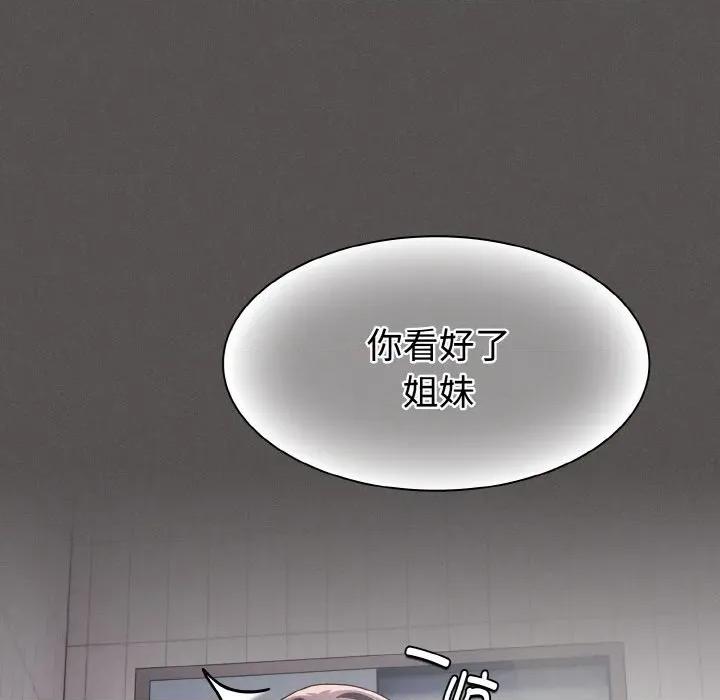 中了传教士的美人计 神圣陷阱-神圣陷阱 第6话 第109页