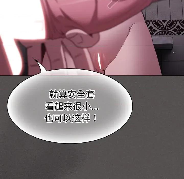 中了传教士的美人计 神圣陷阱-神圣陷阱 第6话 第111页