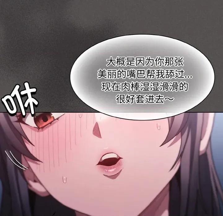 中了传教士的美人计 神圣陷阱-神圣陷阱 第6话 第112页
