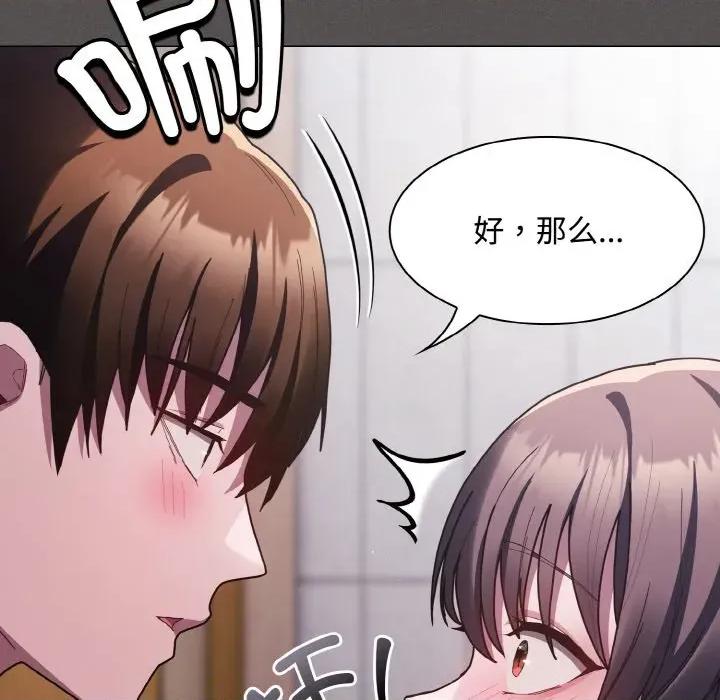 中了传教士的美人计 神圣陷阱-神圣陷阱 第6话 第114页