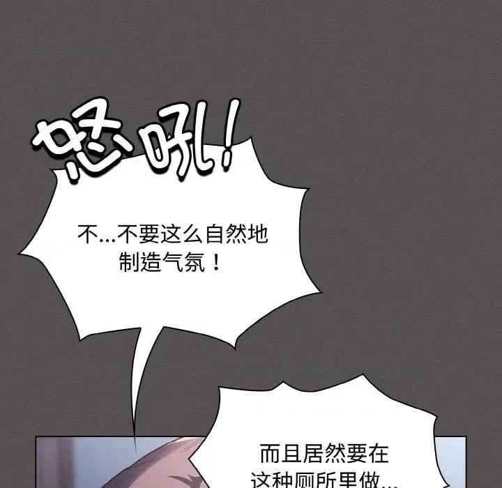 中了传教士的美人计 神圣陷阱-神圣陷阱 第6话 第117页