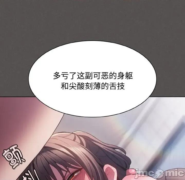 中了传教士的美人计 神圣陷阱-神圣陷阱 第6话 第120页