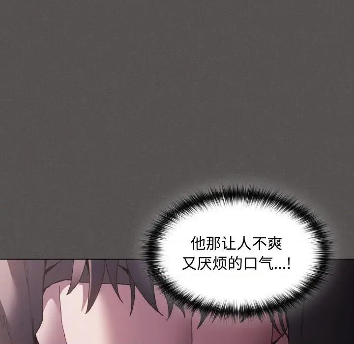 中了传教士的美人计 神圣陷阱-神圣陷阱 第6话 第123页