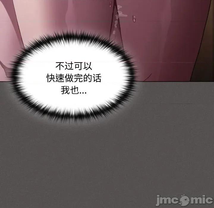 中了传教士的美人计 神圣陷阱-神圣陷阱 第6话 第125页