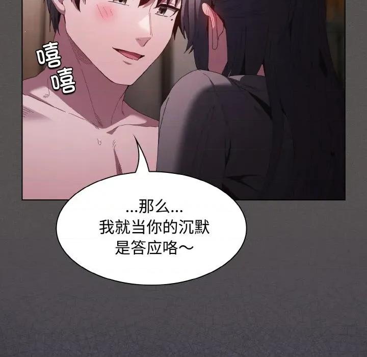 中了传教士的美人计 神圣陷阱-神圣陷阱 第6话 第127页