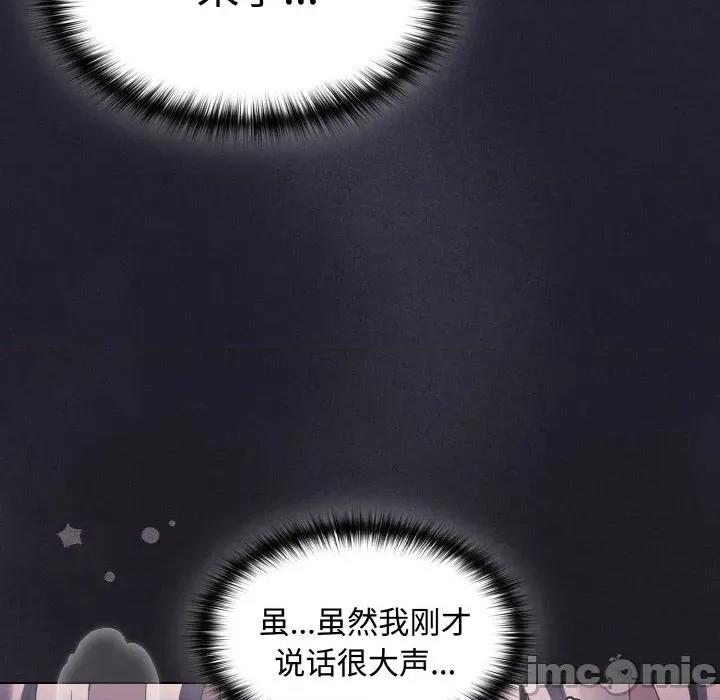 中了传教士的美人计 神圣陷阱-神圣陷阱 第6话 第130页