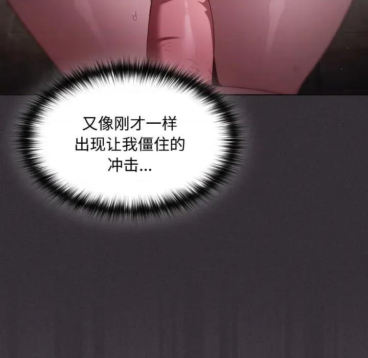 中了传教士的美人计 神圣陷阱-神圣陷阱 第6话 第133页