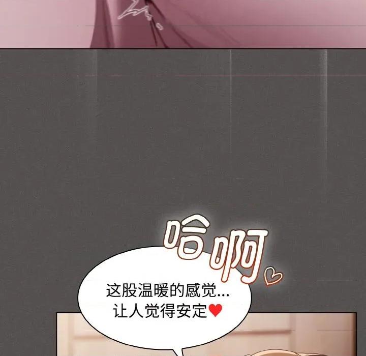 中了传教士的美人计 神圣陷阱-神圣陷阱 第6话 第139页