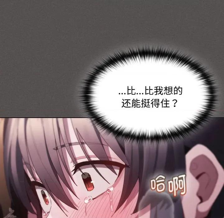 中了传教士的美人计 神圣陷阱-神圣陷阱 第6话 第143页
