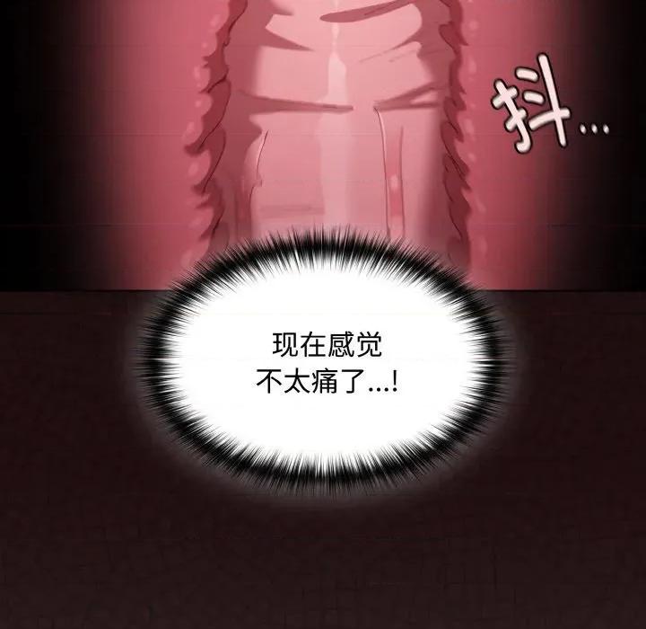 中了传教士的美人计 神圣陷阱-神圣陷阱 第6话 第146页