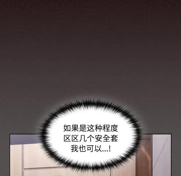 中了传教士的美人计 神圣陷阱-神圣陷阱 第6话 第147页