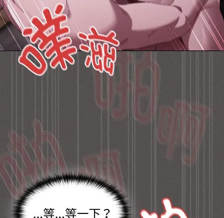 中了传教士的美人计 神圣陷阱-神圣陷阱 第6话 第153页