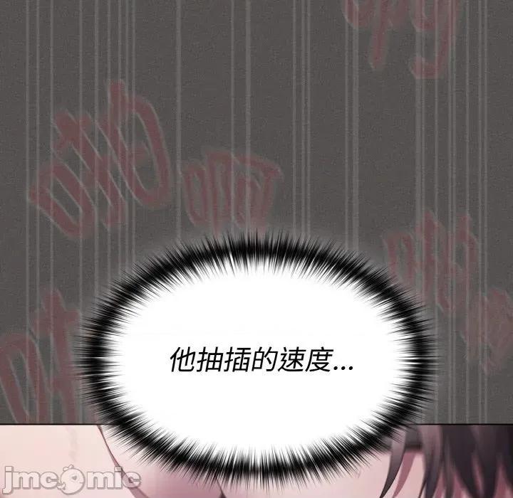 中了传教士的美人计 神圣陷阱-神圣陷阱 第6话 第155页