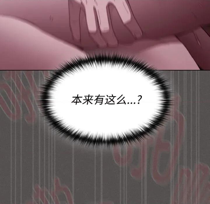中了传教士的美人计 神圣陷阱-神圣陷阱 第6话 第157页